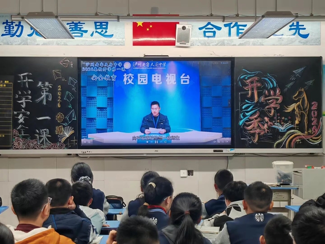 “马” 力全开!开学首日,泸州校园元气满格!(图31) 31.jpg