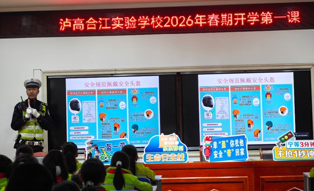 “马” 力全开!开学首日,泸州校园元气满格!(图49) 49.jpg