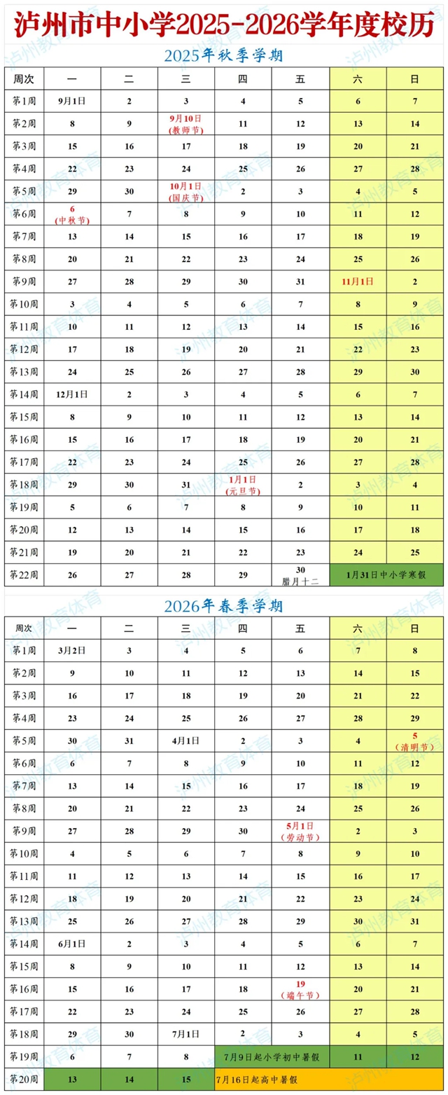 “马” 力全开!开学首日,泸州校园元气满格!(图64) 64.jpg