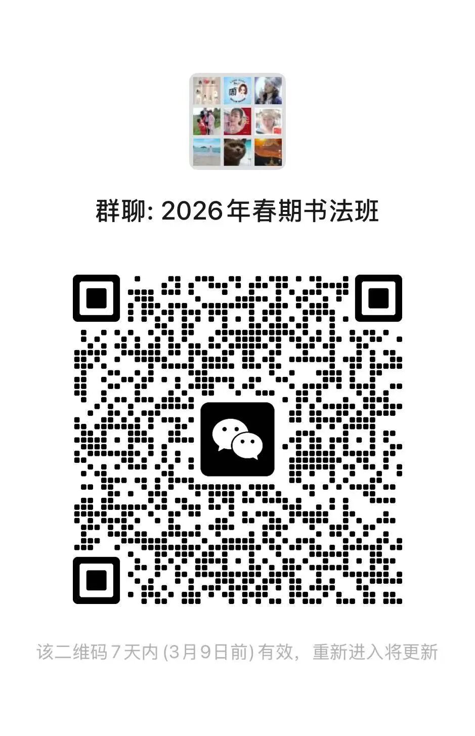 泸县天兴镇中兴社区青少年宫2026年春期课程开始报名啦!(图2) 天2.jpg