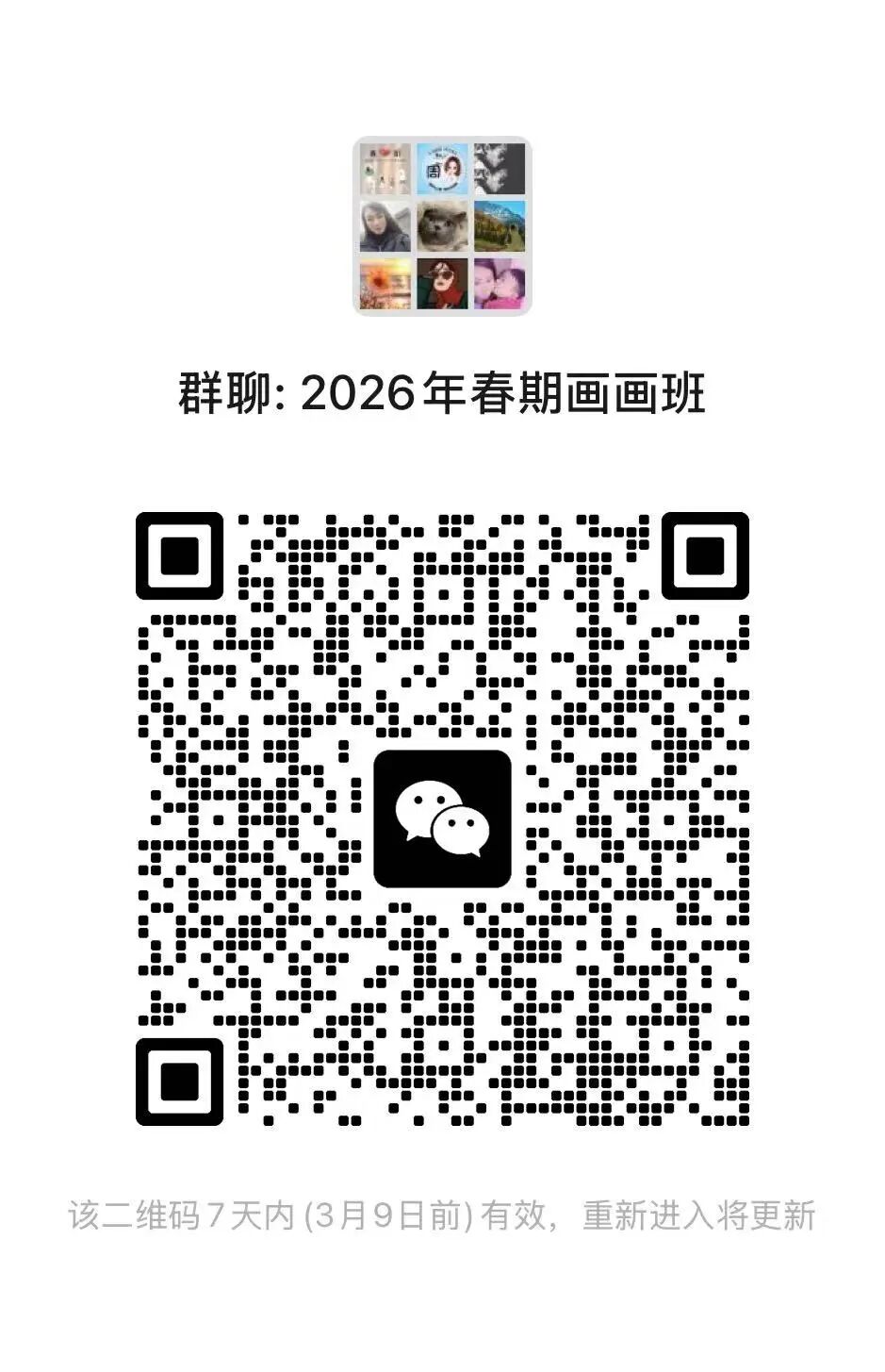 泸县天兴镇中兴社区青少年宫2026年春期课程开始报名啦!(图3) 天3.jpg