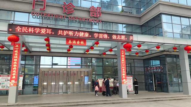 弘扬雷锋精神 守护群众健康|合江县中医医院开展志愿服务活动(图1) 1.jpg