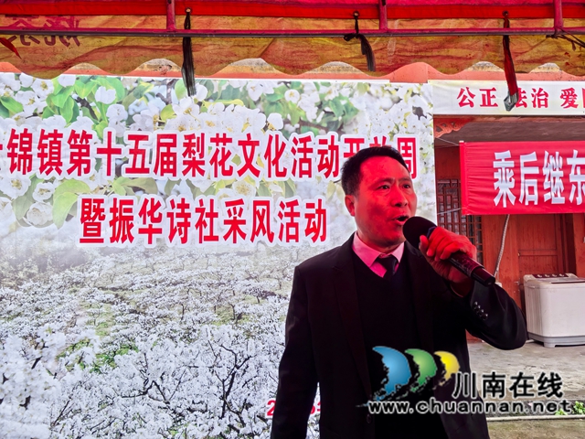 梨花映诗韵 文脉润泸东|泸县云锦镇第十五届梨花文化活动开放周暨振华诗社采风活动盛大启幕(图3) 3.jpg