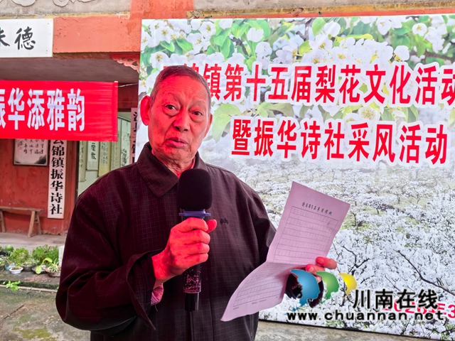 梨花映诗韵 文脉润泸东|泸县云锦镇第十五届梨花文化活动开放周暨振华诗社采风活动盛大启幕(图6) 7.jpg