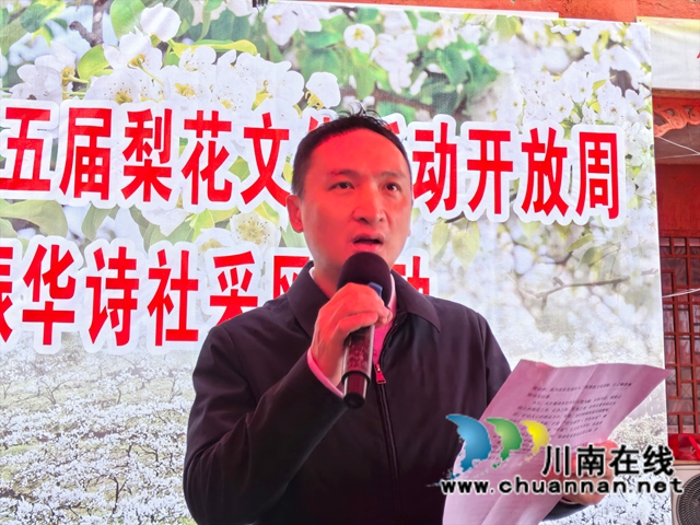 梨花映诗韵 文脉润泸东|泸县云锦镇第十五届梨花文化活动开放周暨振华诗社采风活动盛大启幕(图5) 6.jpg