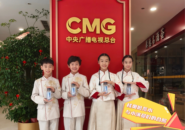 好水伴新春 | 味道CCTV.×核奥联名款低氘水亮相2026总台春晚!(图10) 9.jpg