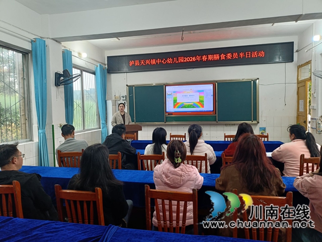 家园携手,守护舌尖安全|泸县天兴镇中心幼儿园开展膳食委员会半日活动(图2) 2.jpg