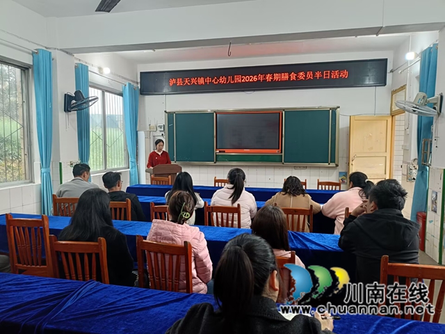 家园携手,守护舌尖安全|泸县天兴镇中心幼儿园开展膳食委员会半日活动(图9) 9.jpg