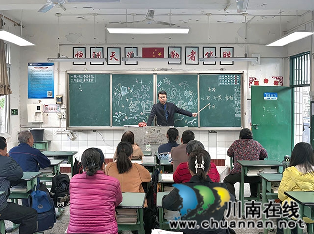 泸县六中开设家长心理赋能课