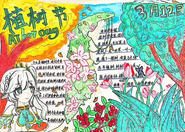 植绿、护绿、爱绿 | 泸州市教育体育系统植树节主题活动(图36) 36.jpg