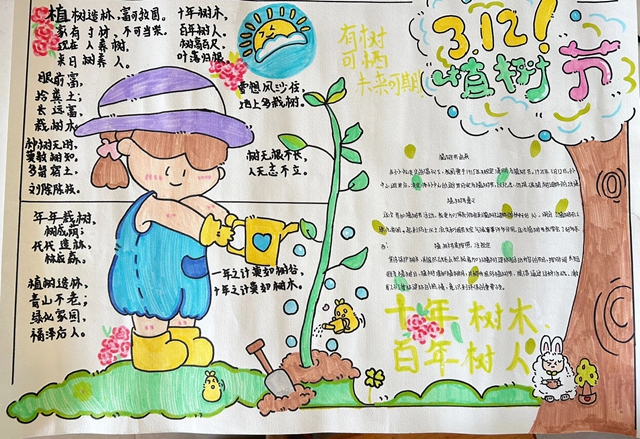 植绿、护绿、爱绿 | 泸州市教育体育系统植树节主题活动(图37) 37.jpg