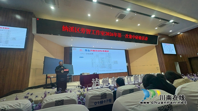 纳溪区劳智工作室2026年第一次集中研修暨中小学劳动教研组长培训活动圆满结束(图2) 智2.jpg