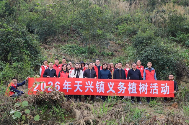 植此青绿 共“树”未来|泸县天兴镇组织开展义务植树活动(图1) 天兴1.jpg