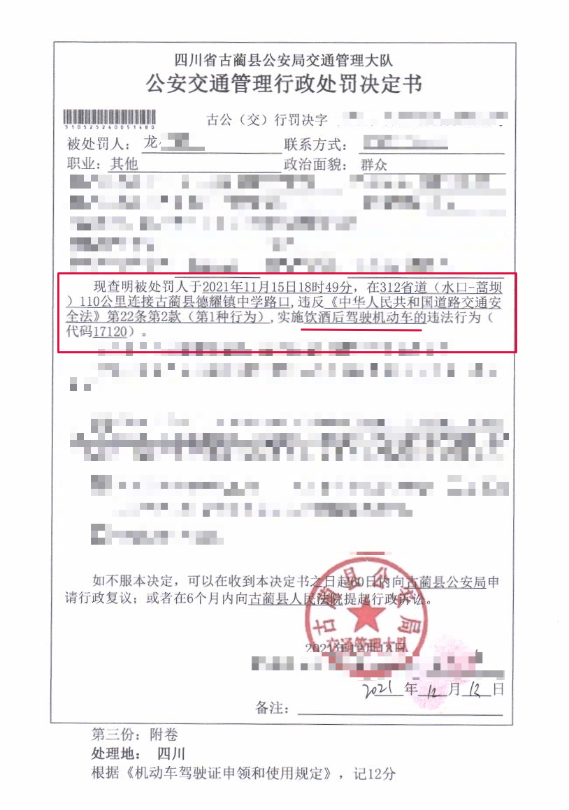 泸州一男子醉驾,血液酒精含量:226.6mg/100ml(图9) 酒9.png