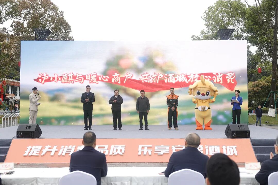 提升消费品质 乐享安逸酒城|泸州“3•15国际消费者权益日” 主题宣传活动启动(图3) 2.jpg
