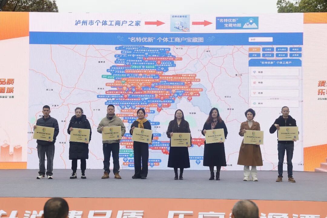 提升消费品质 乐享安逸酒城|泸州“3•15国际消费者权益日” 主题宣传活动启动(图4) 3.jpg