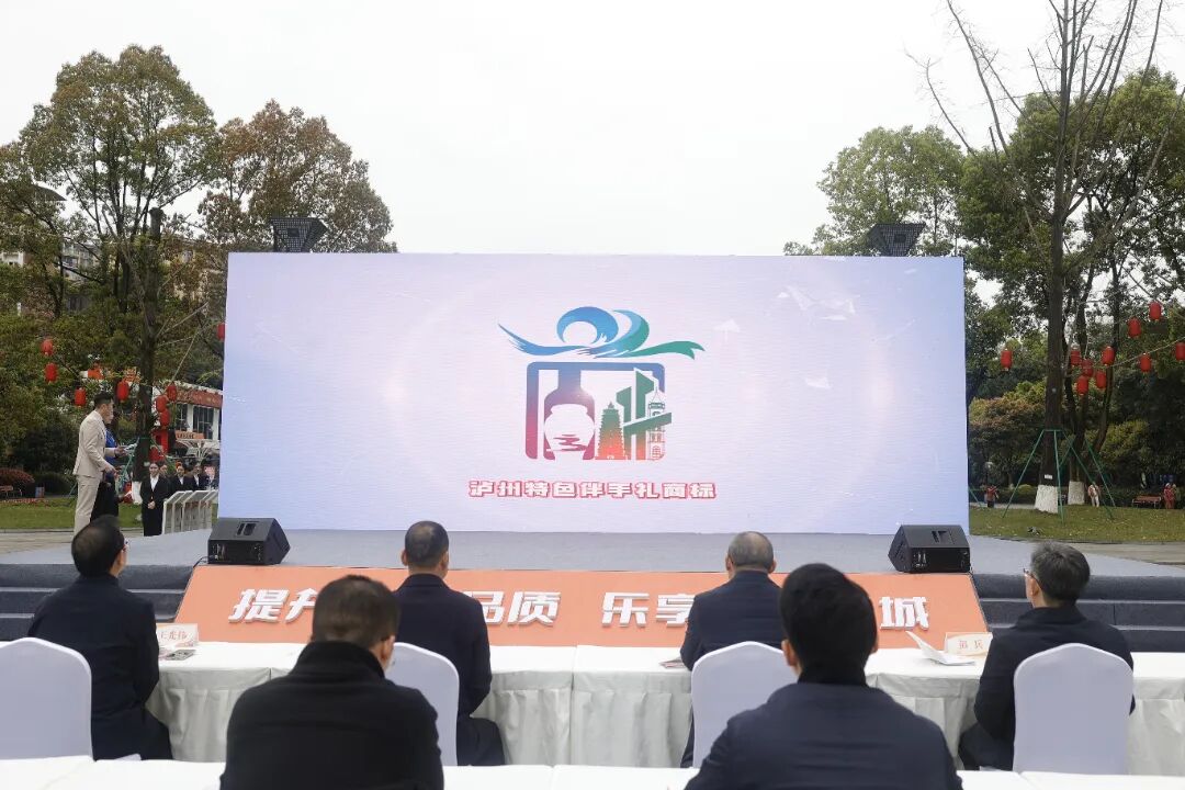 提升消费品质 乐享安逸酒城|泸州“3•15国际消费者权益日” 主题宣传活动启动(图7) 5.jpg