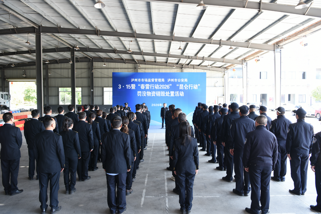 提升消费品质 乐享安逸酒城|泸州“3•15国际消费者权益日” 主题宣传活动启动(图6) 4.png