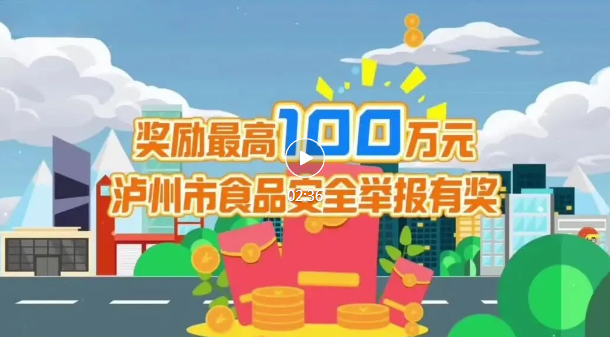 提升消费品质 乐享安逸酒城|泸州“3•15国际消费者权益日” 主题宣传活动启动(图5) 视频2.png