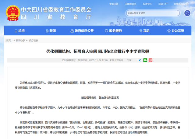 4月1日-4月3日!江阳春假如约而至,家长可带孩子去这些地方(图1) 1.png