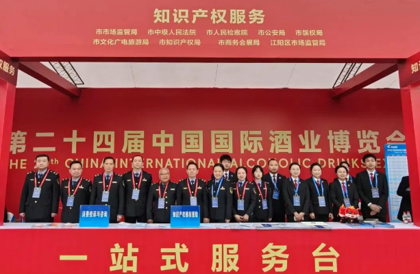 周密部署 协同发力 泸州市场监管全力护航酒博会(图18) 18.png