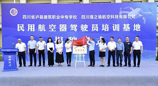 低空 + 智造,泸县建校产教融合跑出加速度(图1) 1.jpg