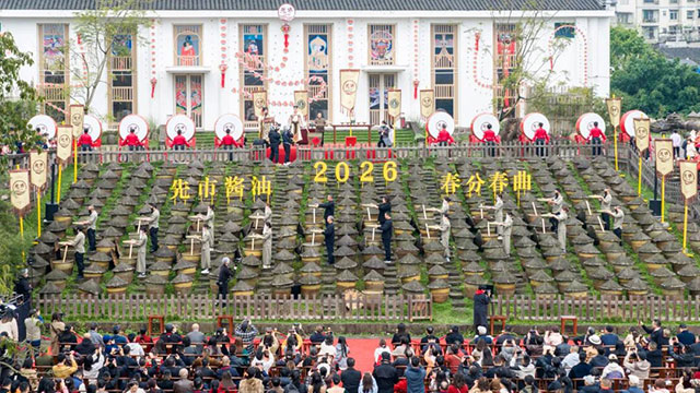 赤水春曲 酱馫启酝丨先市酱油2026春分春曲大典圆满礼成(图12) 12.jpg