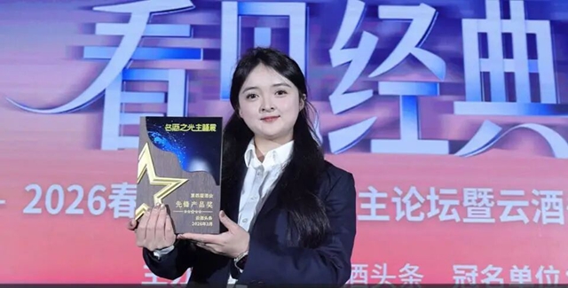 三月蓉城耀酱香 百年赤水载誉绽春糖(图9) 9.jpg