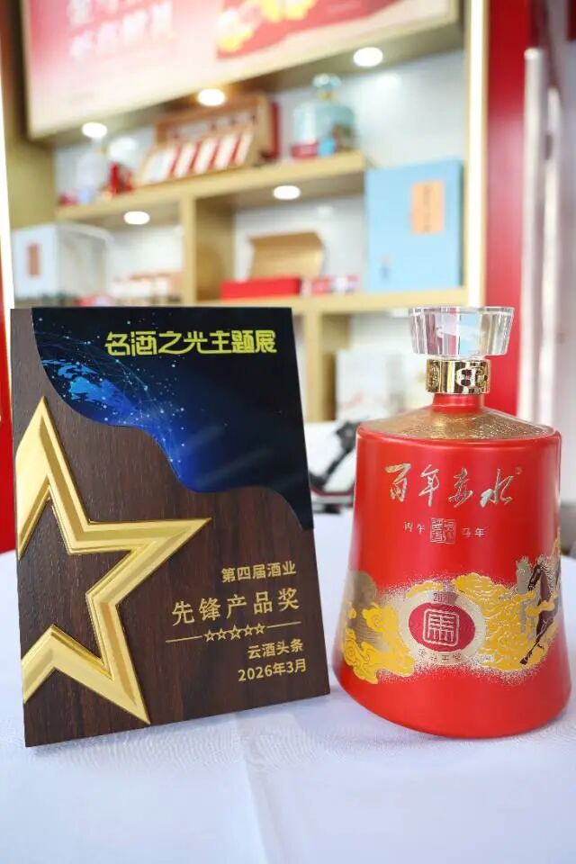 三月蓉城耀酱香 百年赤水载誉绽春糖(图8) 8.jpg