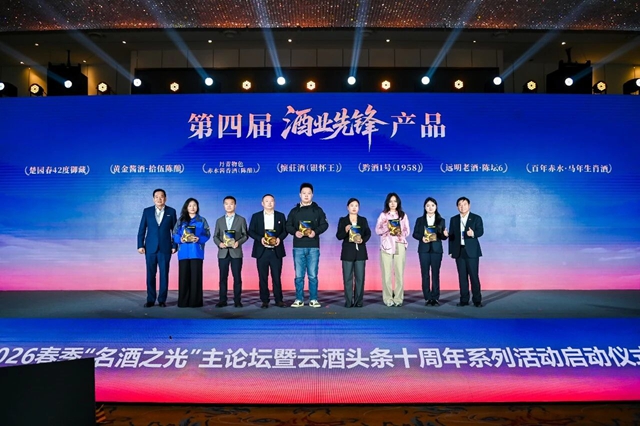 三月蓉城耀酱香 百年赤水载誉绽春糖(图10) 10.jpg