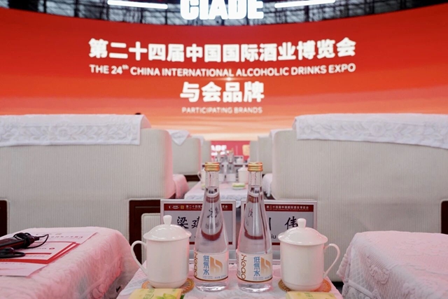 美酒配好水!核奥低氘水赋能酒城美好生活!(图1) 1.jpg