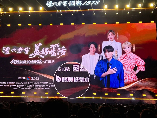 美酒配好水!核奥低氘水赋能酒城美好生活!(图5) 5.jpg