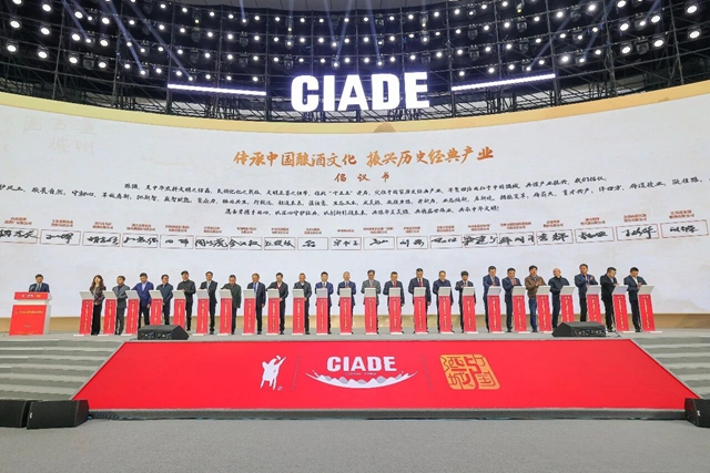 一份98字的倡议书,酒博会上中国知名酒企发出最强音(图1) 会1.jpg