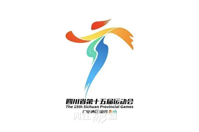融入多种内江元素!四川省第十五届运动会标志标识正式发布(图1) 会1.jpg