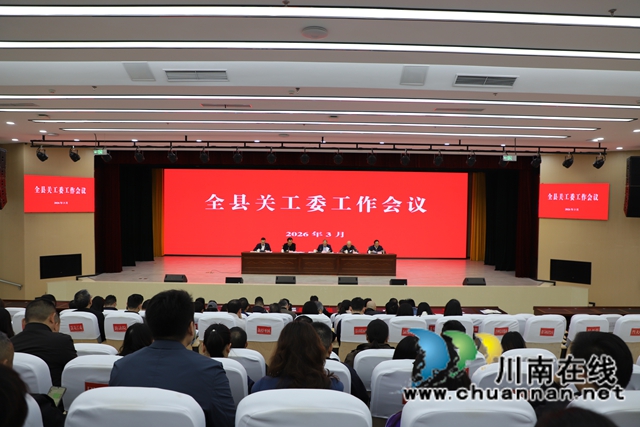 泸县关工委工作会议（姜丽莎摄）.jpg