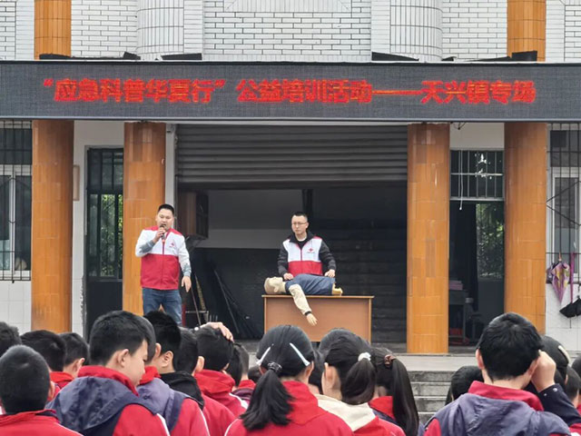 泸县天兴镇:急救知识进校园 守护生命“救”在身边(图1) 1.jpg