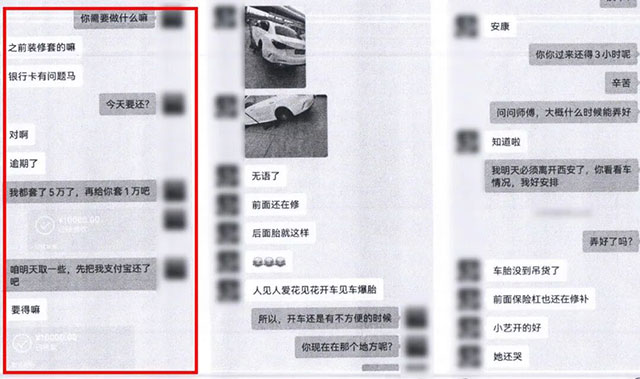 饭局相识相恋,江阳一男子被骗20余万!(图2) 2.jpg