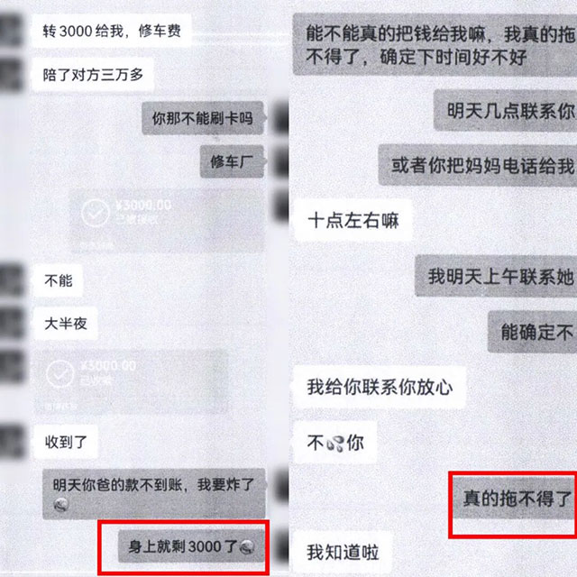 饭局相识相恋,江阳一男子被骗20余万!(图4) 4.jpg