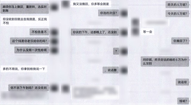 饭局相识相恋,江阳一男子被骗20余万!(图6) 6.jpg