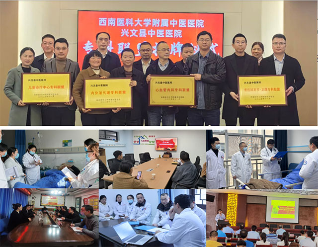 25院!800公里!西南医科大学附属中医医院心血管内科硬核出击(图6) 6.jpg