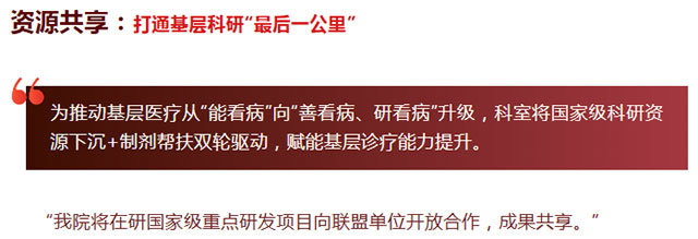 25院!800公里!西南医科大学附属中医医院心血管内科硬核出击(图10) 10.jpg