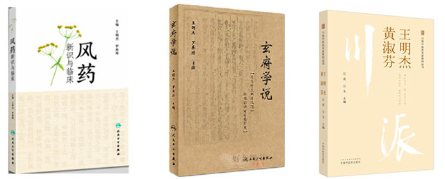 25院!800公里!西南医科大学附属中医医院心血管内科硬核出击(图13) 13.jpg
