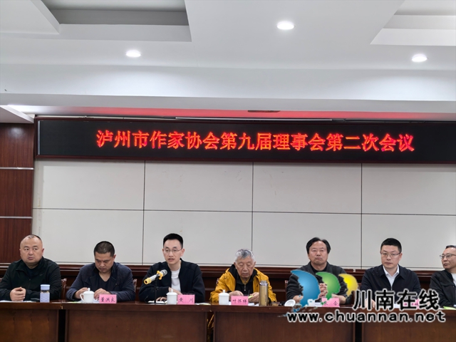 春染道林聚文心 笔绘泸州启新篇|泸州市作家协会理事会走进泸县石桥镇道林沟 祥音奖2万元花落陈言熔(图2) 泸州市 作家协会第二次理事会(曾佐然摄).jpg