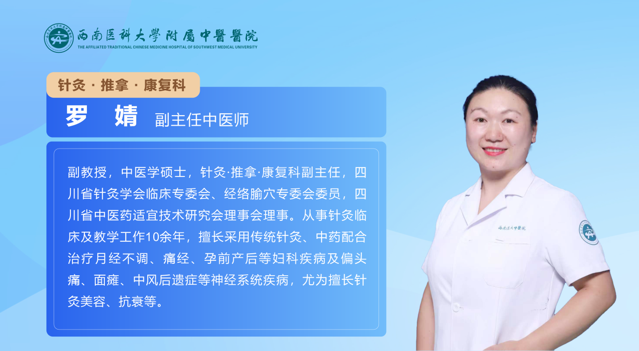 西南医大中医院今晚直播!解锁针灸美容,素颜也能扛原相机(图1) 1.png