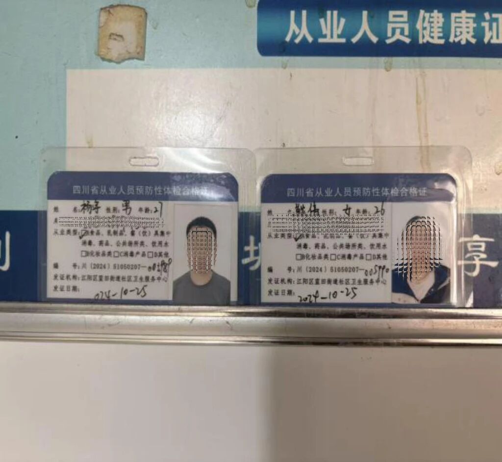 泸州市食品安全“红黑榜”(第八十五期)(图1) 1.jpg