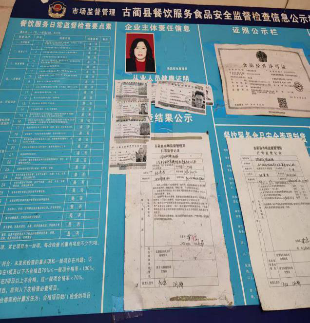 泸州市食品安全“红黑榜”(第八十五期)(图34) 35.png