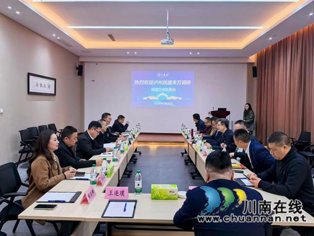 深化交流合作 携手共促发展|民建泸州市委会赴重庆万州区开展调研交流(图2) 市委会2.jpg