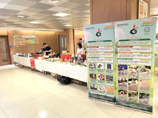 古蔺农产品进京 特色展销奏响乡村振兴新乐章(图2) 古蔺2.jpg