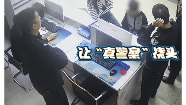 事发泸州!警惕!假警察骗孩子……(图1) 骗1.jpg