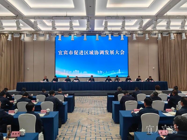 融合聚力 示范打样 宜宾启动高新区与高铁南片区融合发展(图1) 宜宾1.jpg